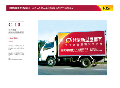 越豪品牌誠邀加盟